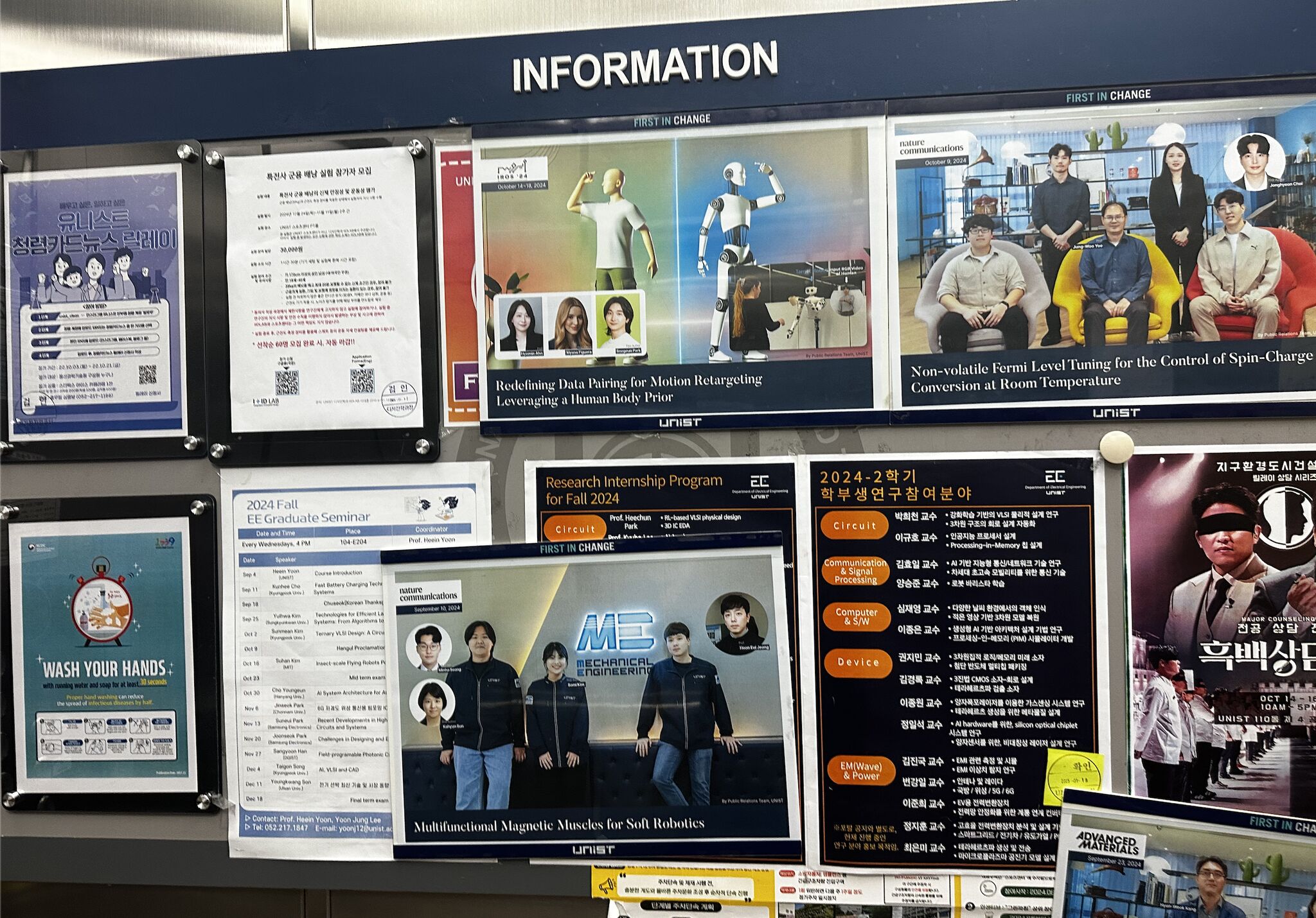 UNIST campus research board featuring the MR.HuBo paper poster.