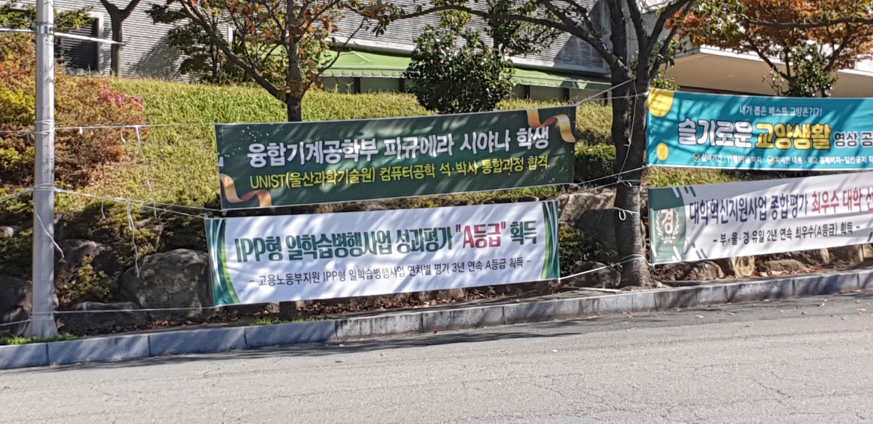 Closer view of the Silla University banner recognizing Xiyana Figuera's UNIST graduate-school admission.
